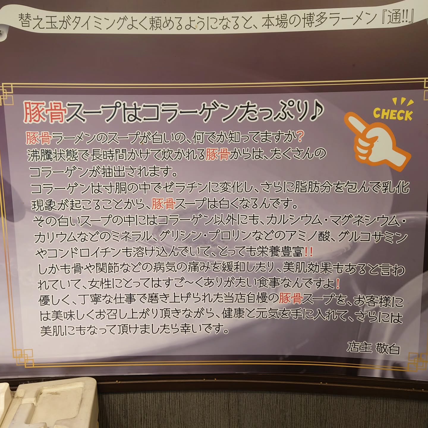 博多食堂 新宿店