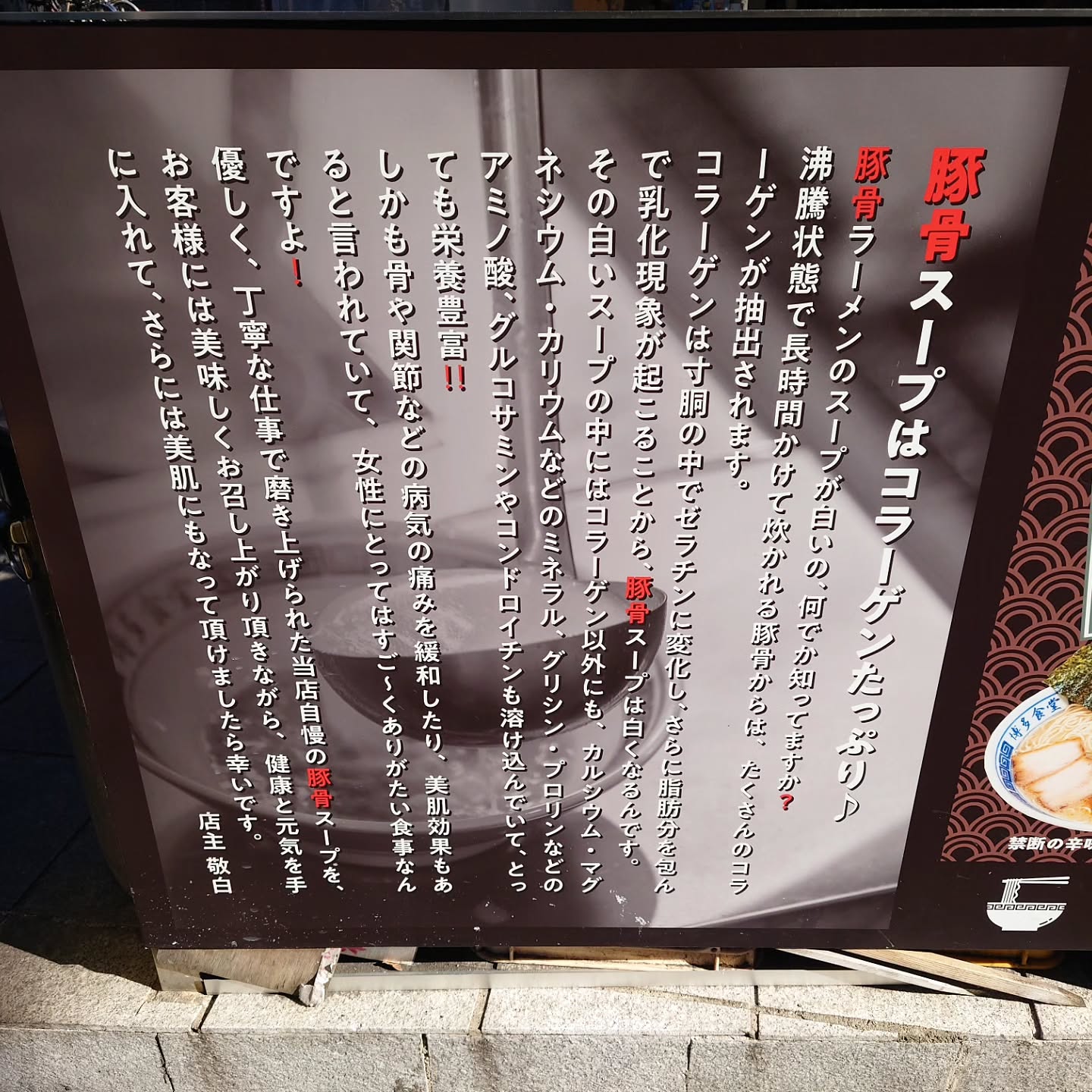 博多食堂 新宿店