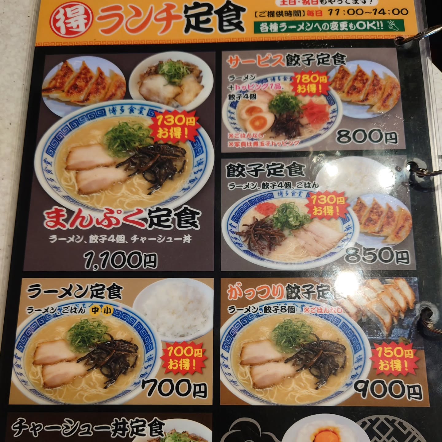 博多食堂 新宿店