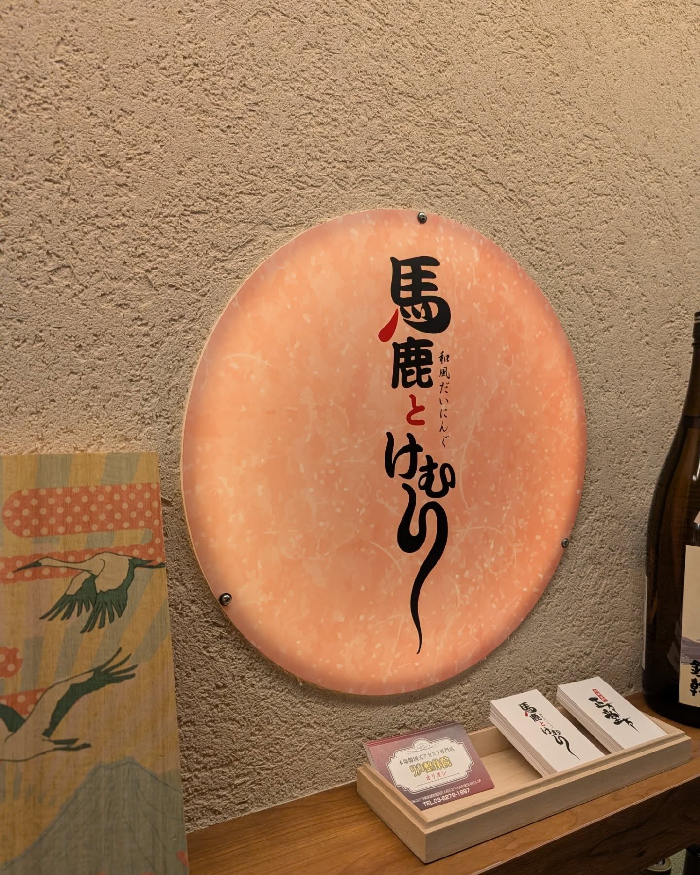 20周年を迎えて移転リニューアルをした大人の秘密基地的なお店