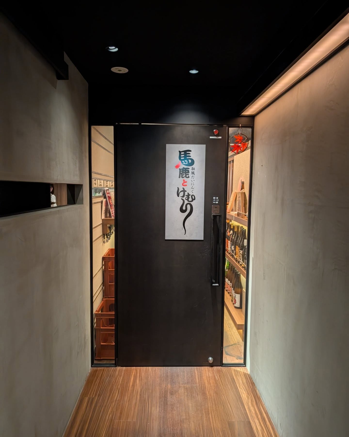 20周年を迎えて移転リニューアルをした大人の秘密基地的なお店