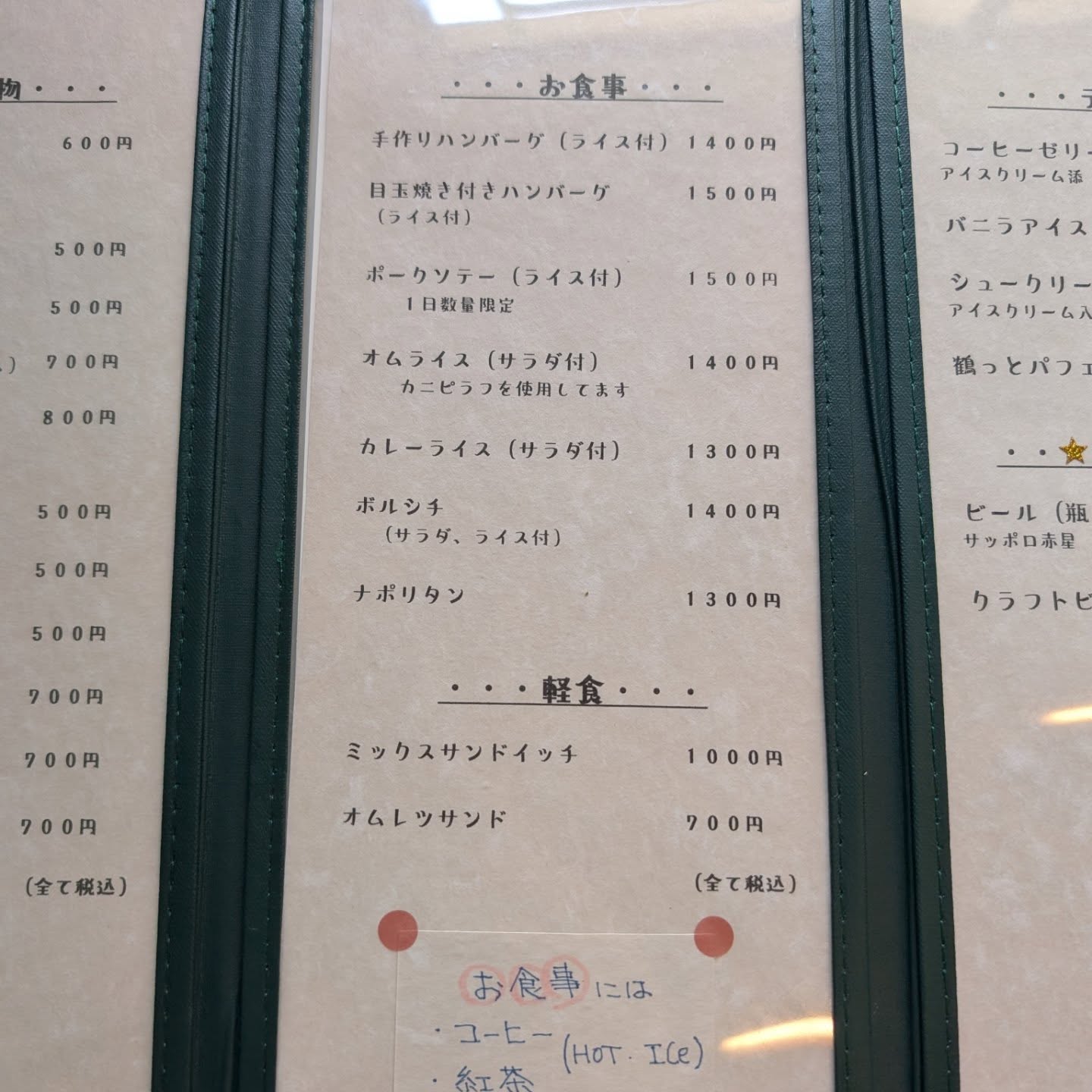 ランチメニューが人気のゆったりくつろげる喫茶店