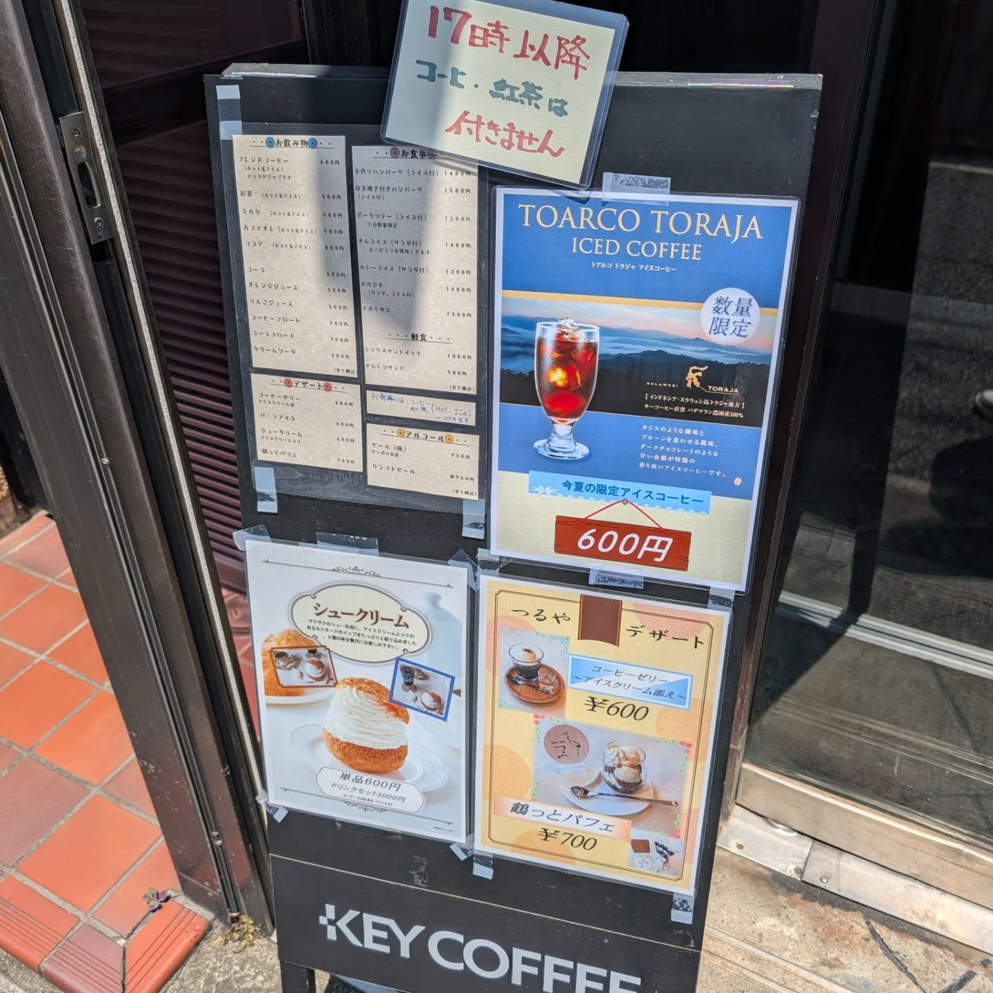 ランチメニューが人気のゆったりくつろげる喫茶店