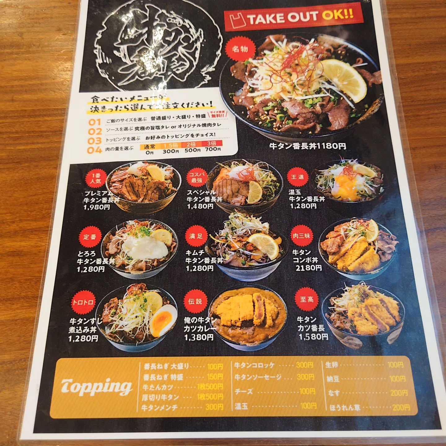 ​俺の牛タンカレー食ってみな。 吉祥寺店