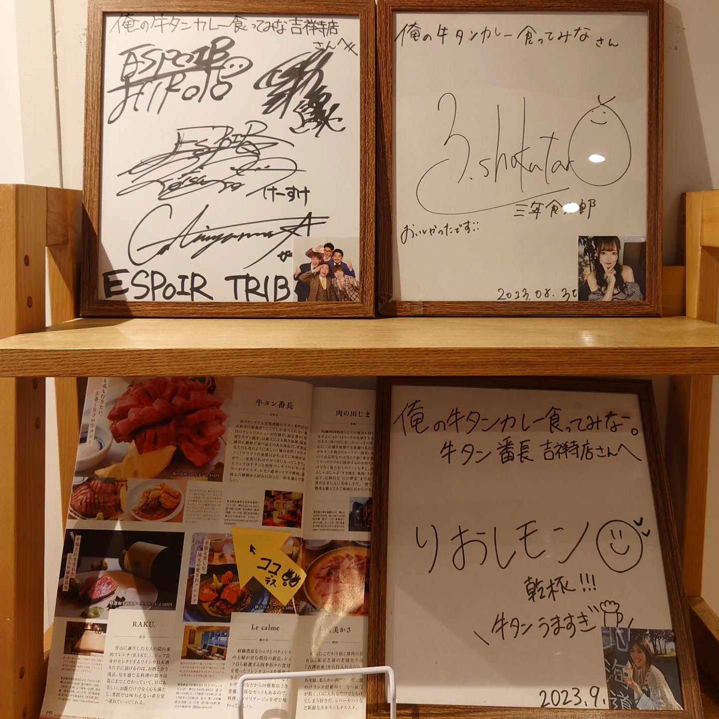 ​俺の牛タンカレー食ってみな。 吉祥寺店