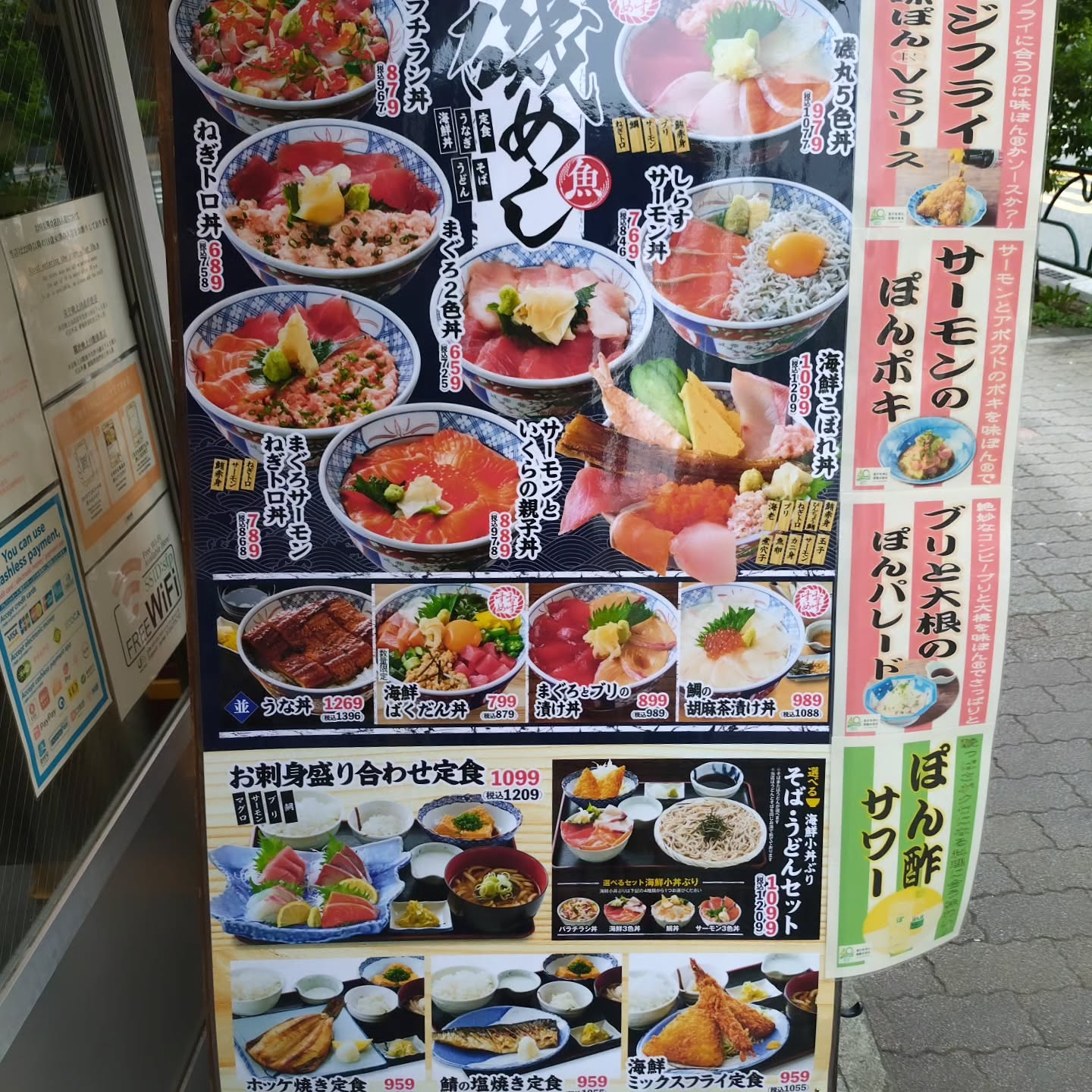 磯丸水産 東新宿店