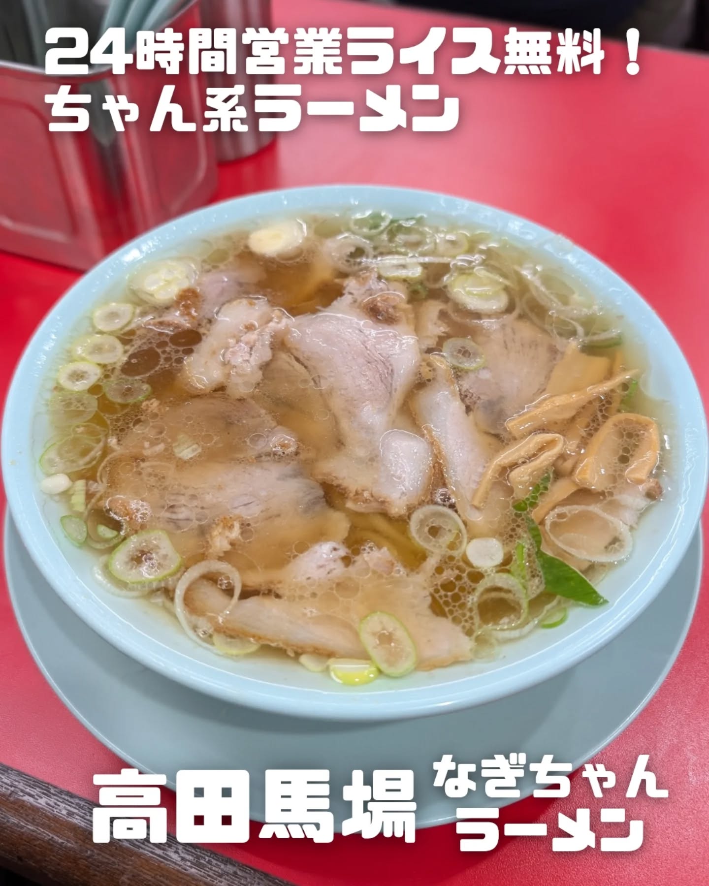 なぎちゃんラーメン in白鳥会館
