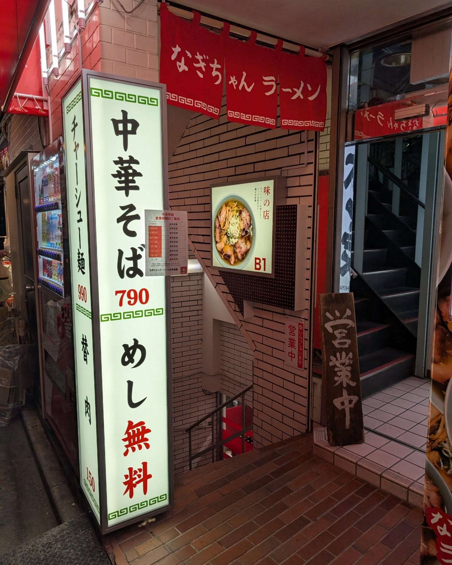 高田馬場グルメ