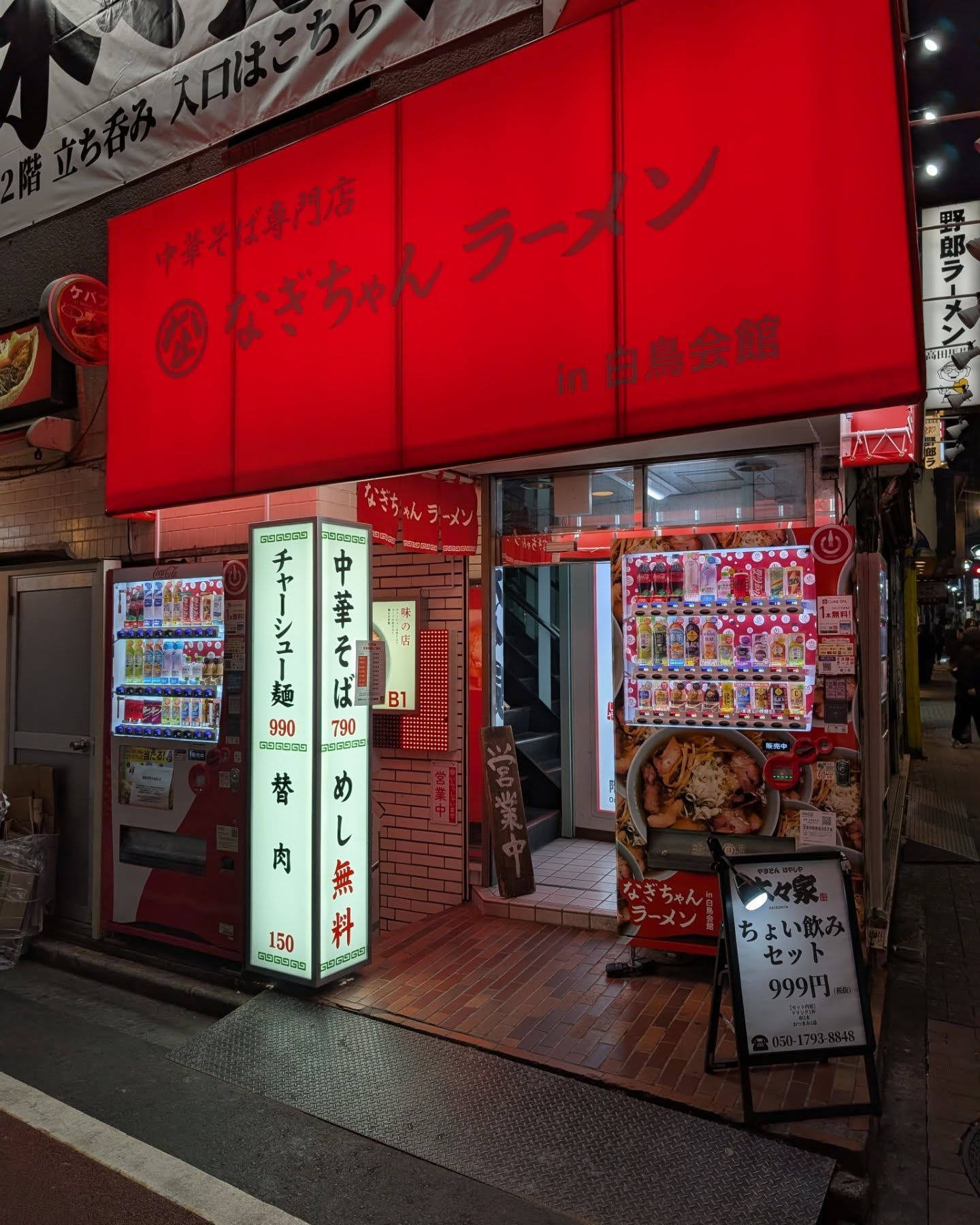 高田馬場グルメ