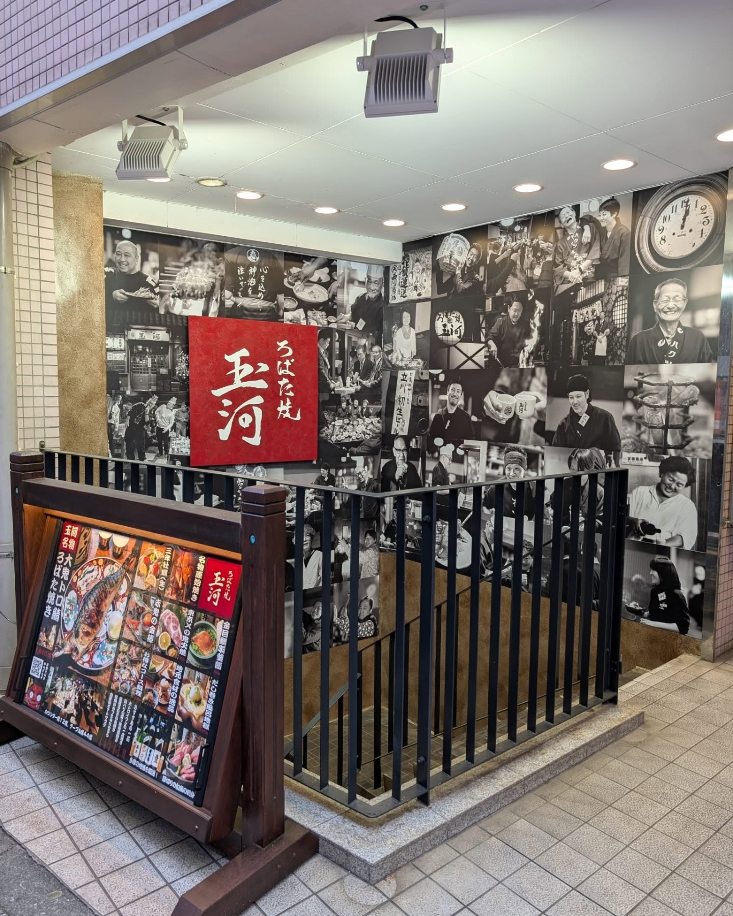 ろばた焼 玉河 / 立川居酒屋 / 写真