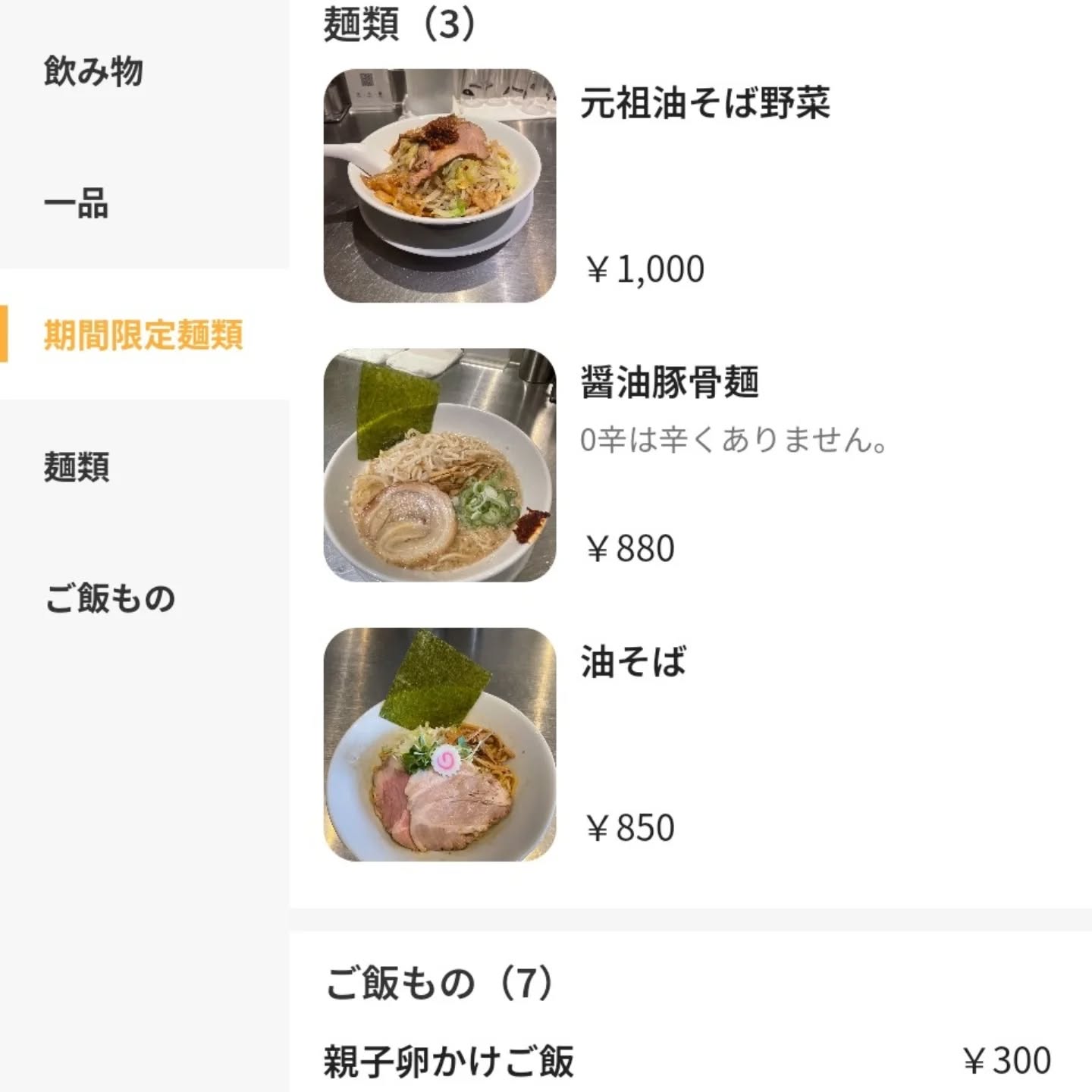 昼はラーメン店、夜はバーを営業するお店！
