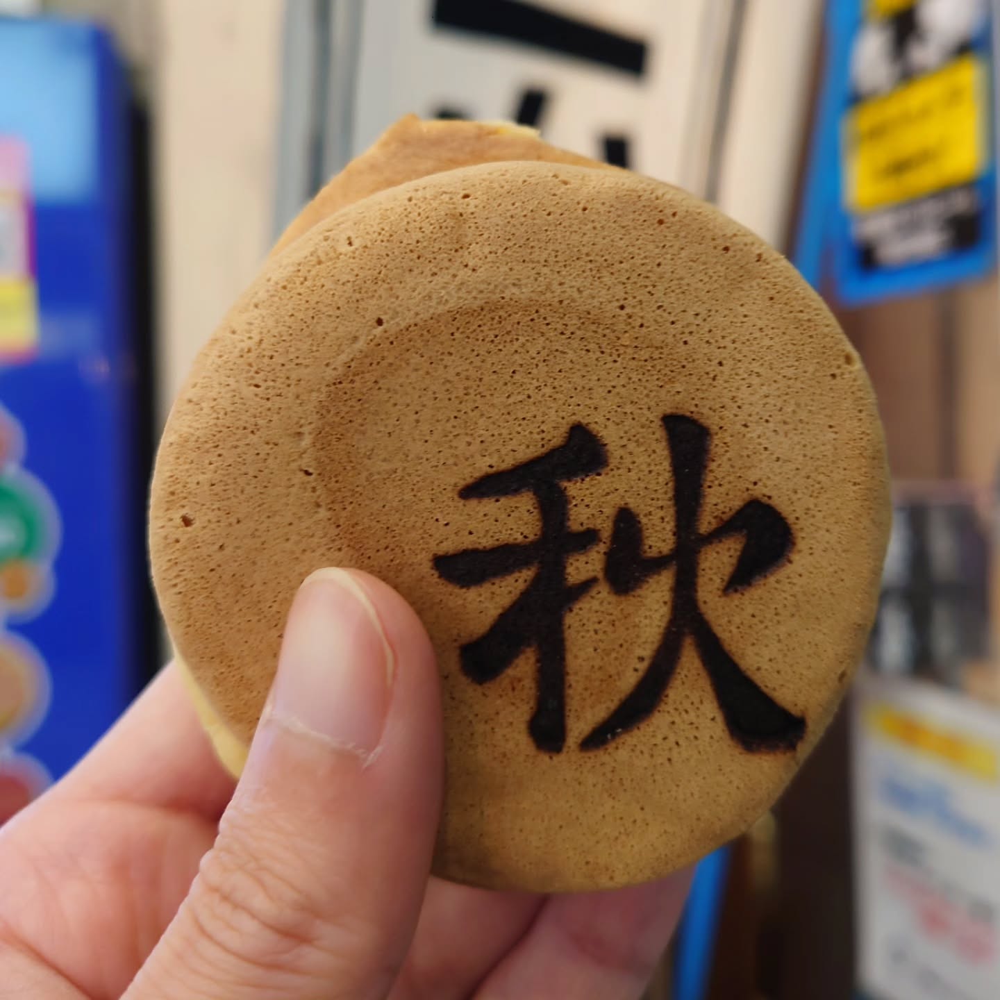 おやき処 れふ亭