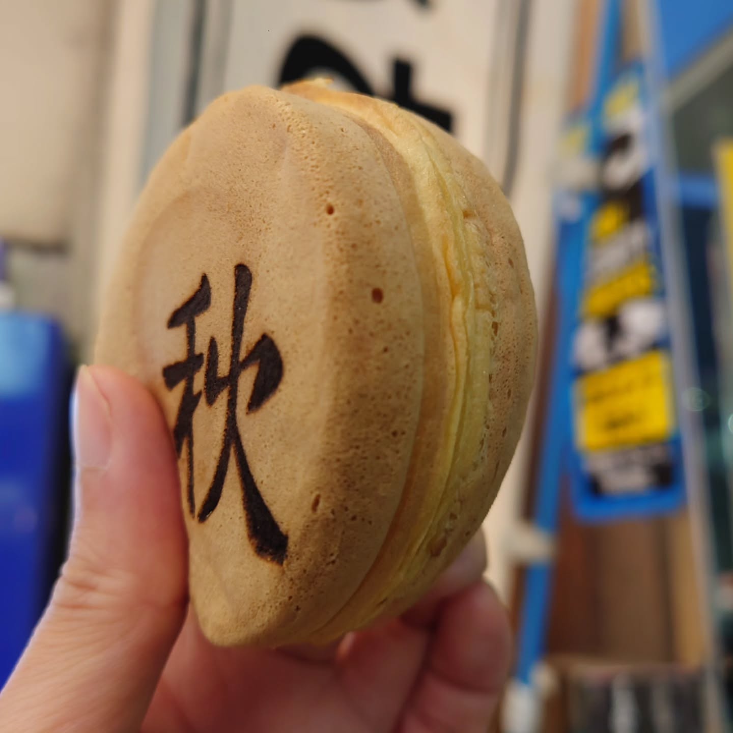 おやき処 れふ亭