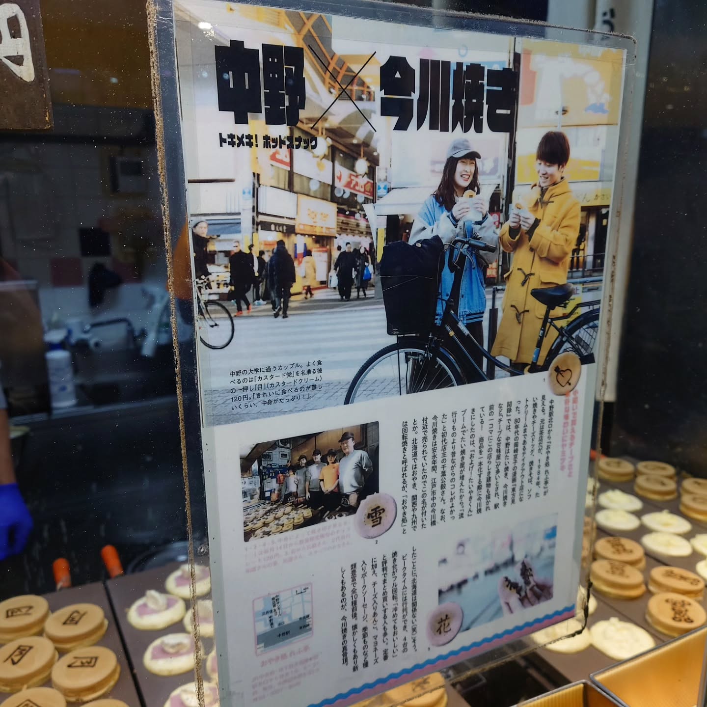 おやき処 れふ亭