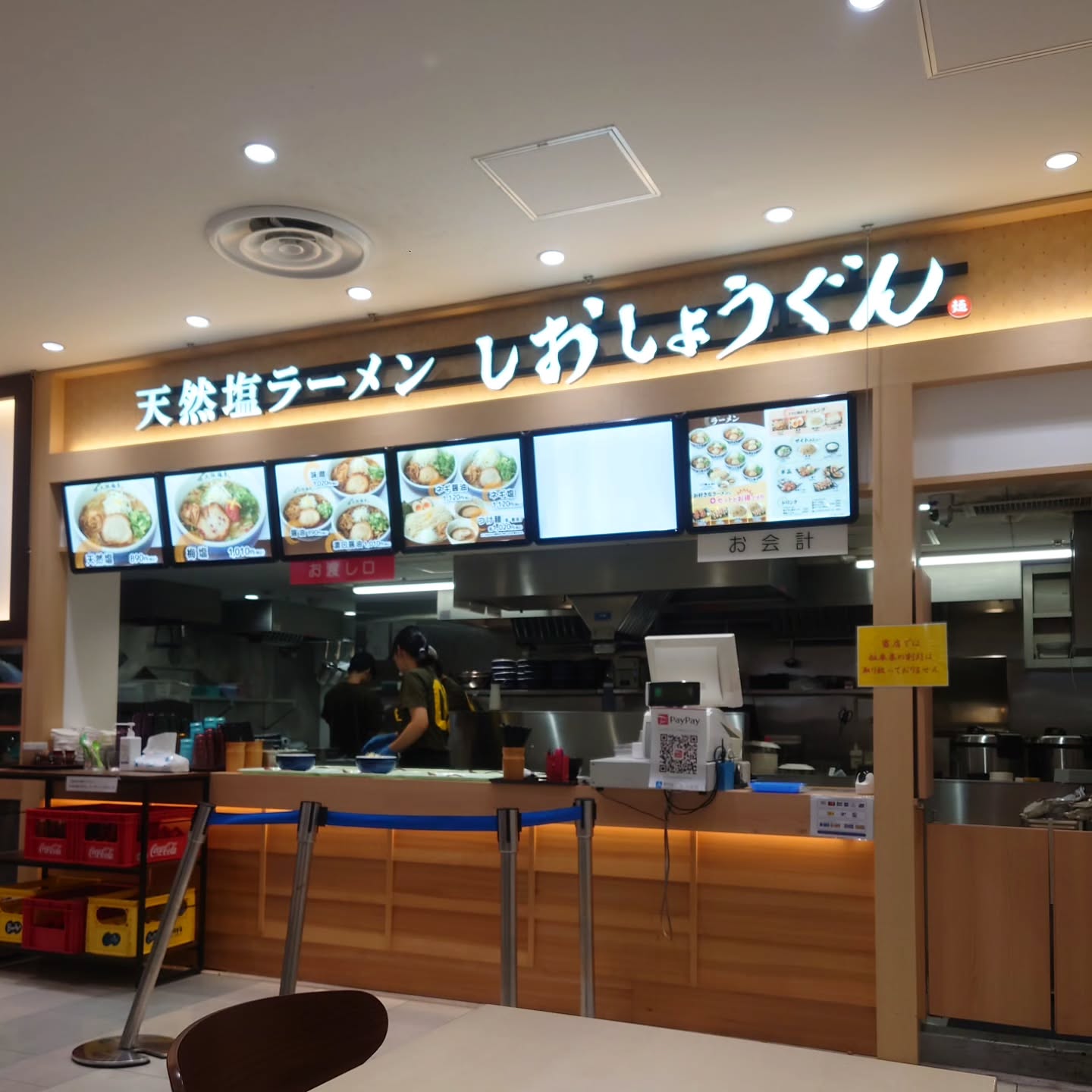 大阪塩系 塩昇軍 大阪南港ATC店