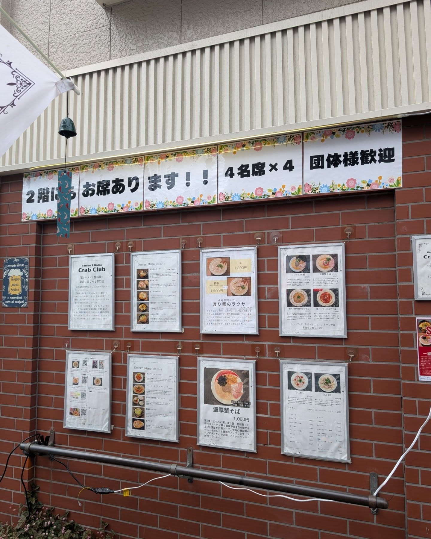 Ramen&Bistro Crab Club / 根津グルメ / 写真