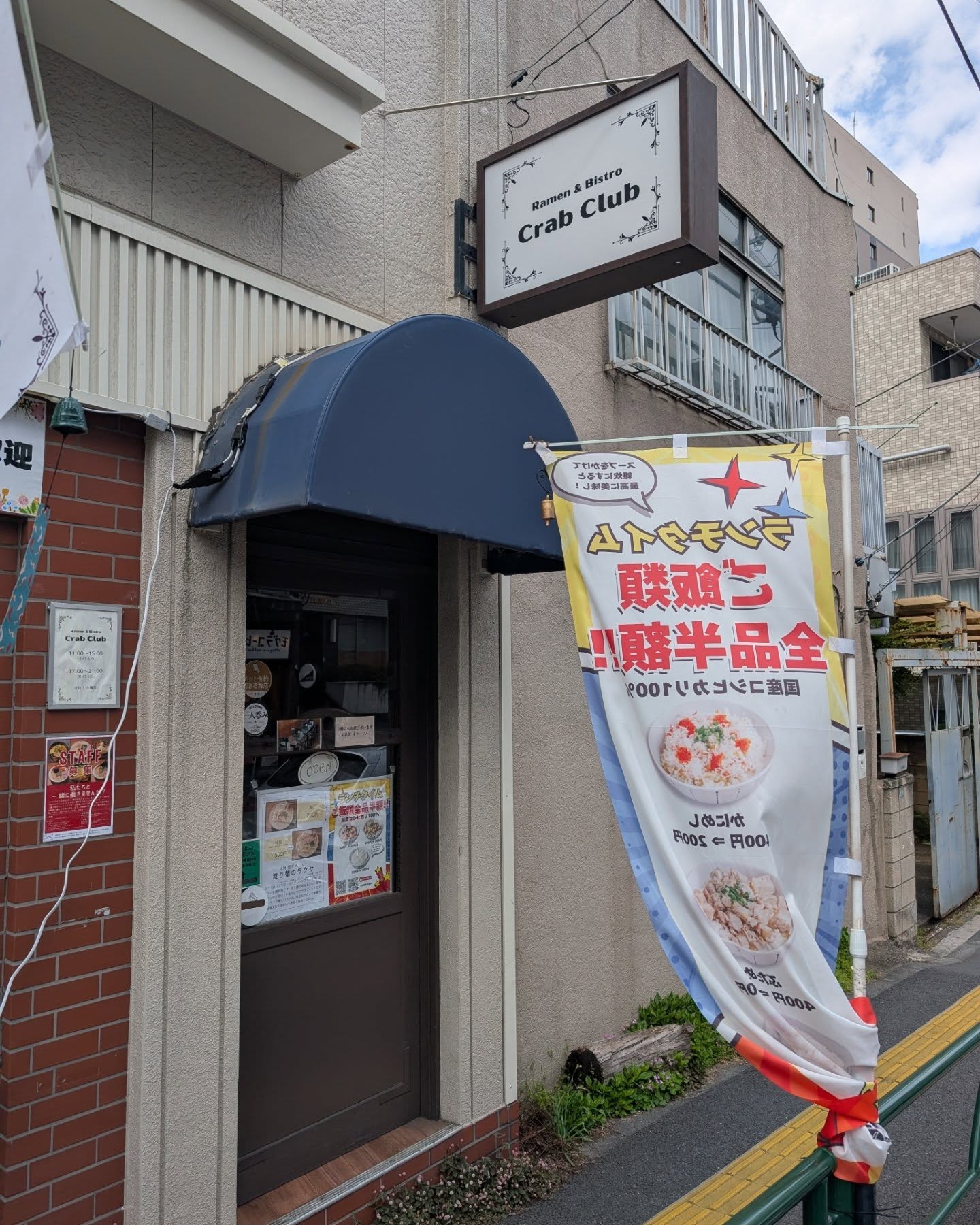 Ramen&Bistro Crab Club / 根津グルメ / 写真