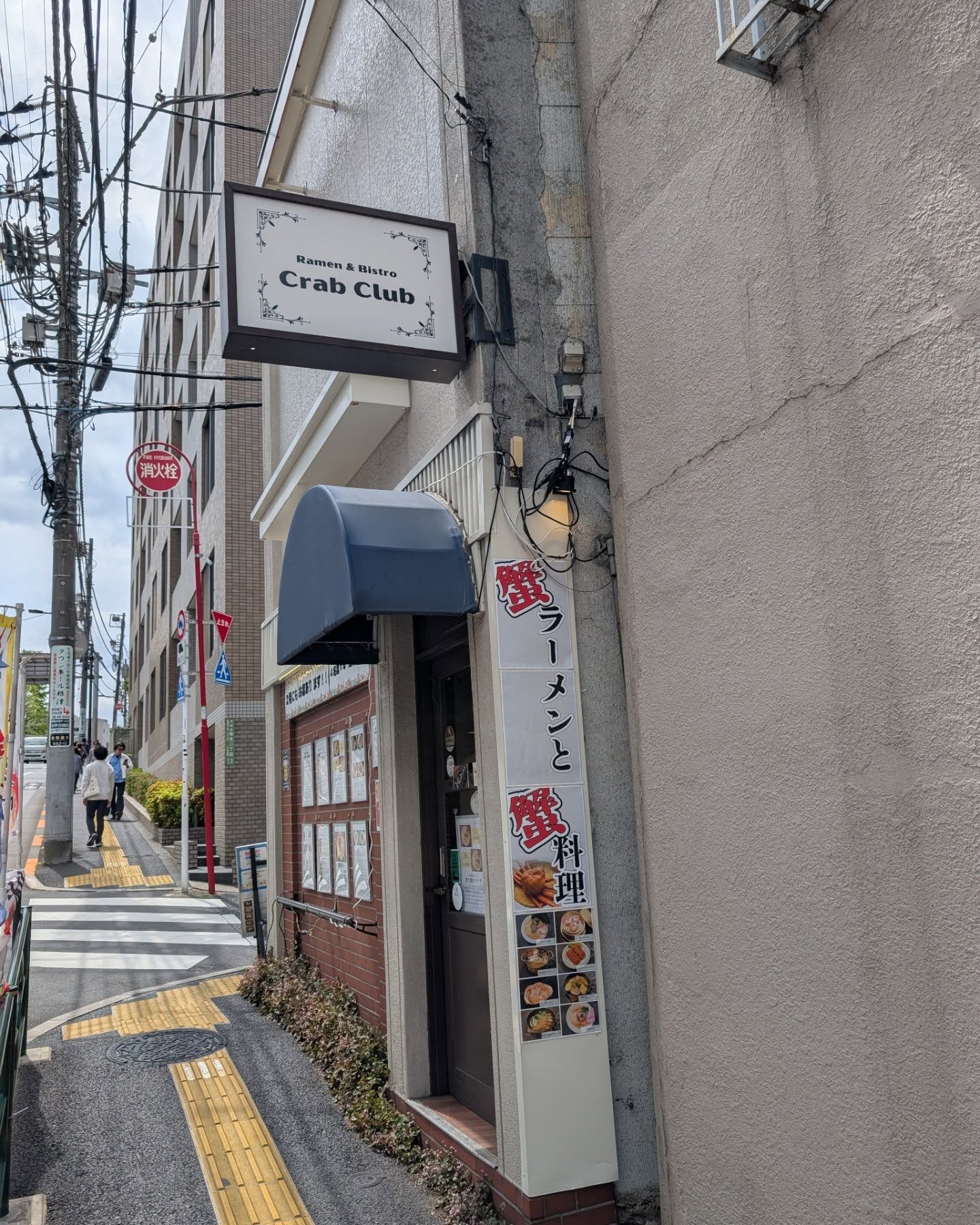 Ramen&Bistro Crab Club / 根津グルメ / 写真