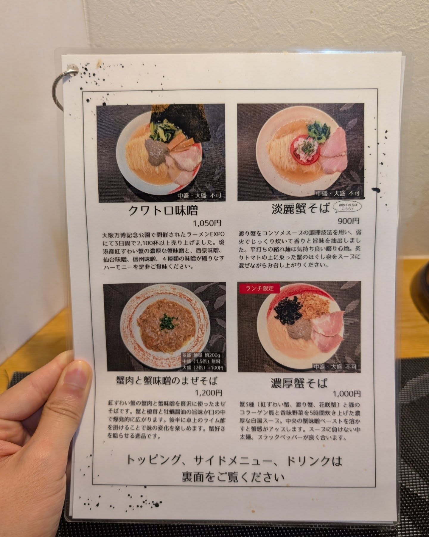 Ramen&Bistro Crab Club / 根津グルメ / 写真