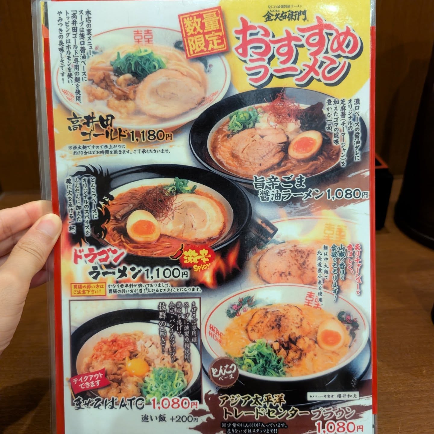 食べログ3年連続1位を獲得した大阪発祥ラーメン店