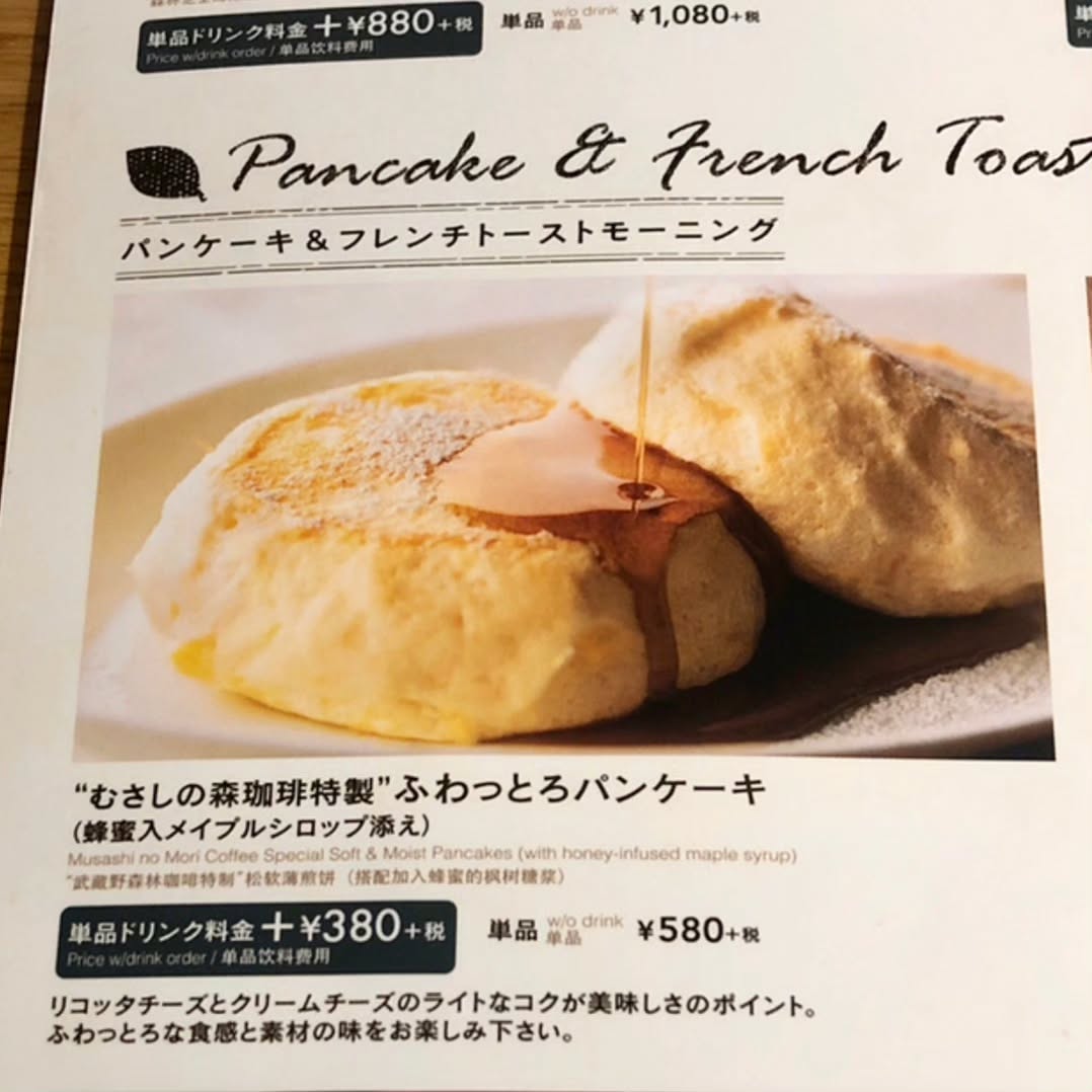 むさしの森珈琲 杉並井草店