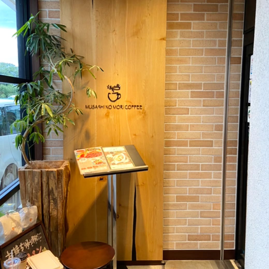 むさしの森珈琲 杉並井草店