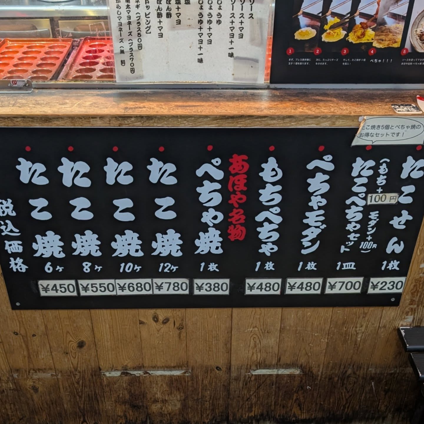 大阪 天神橋筋六丁目駅近くの絶品たこ焼き！