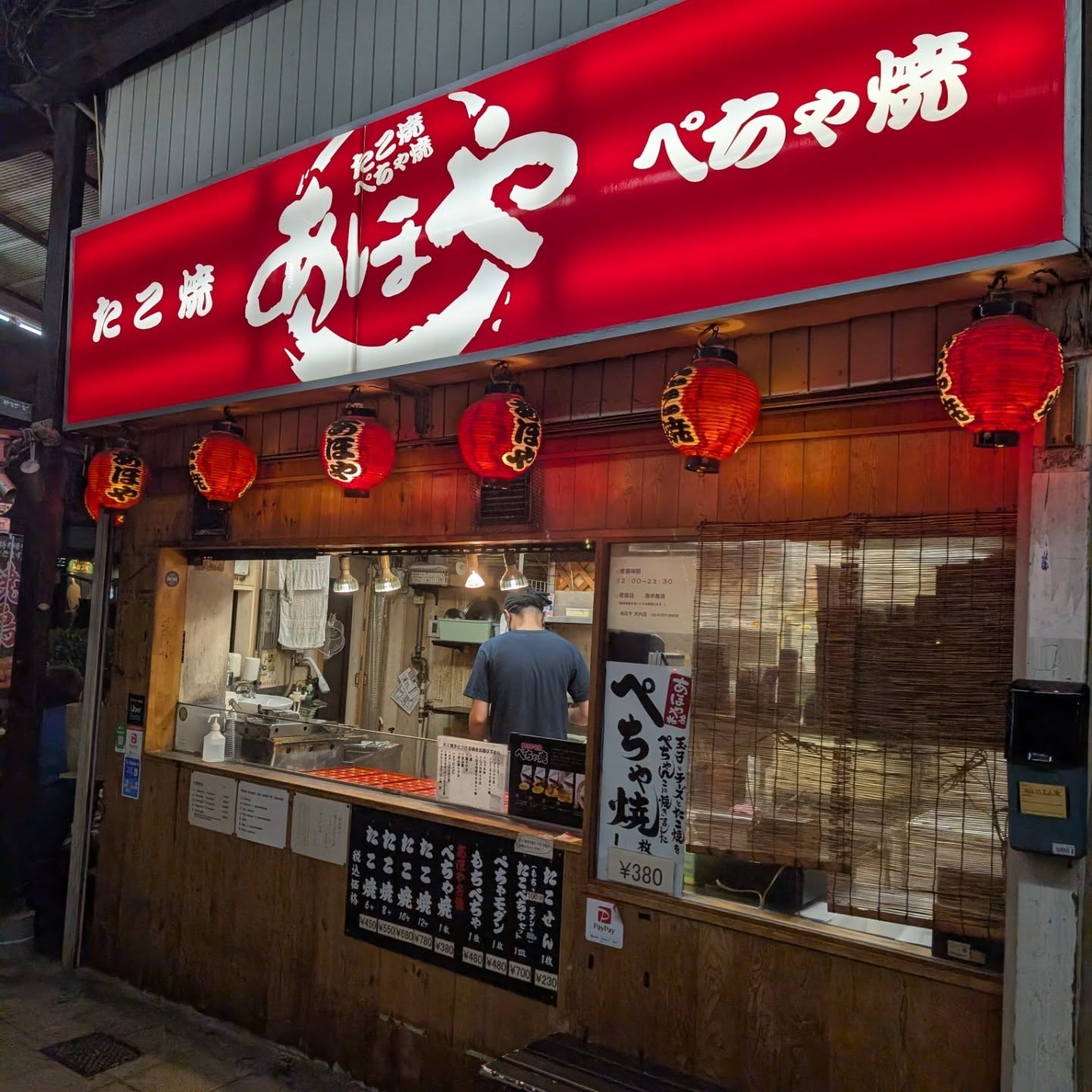 大阪 天神橋筋六丁目駅近くの絶品たこ焼き！