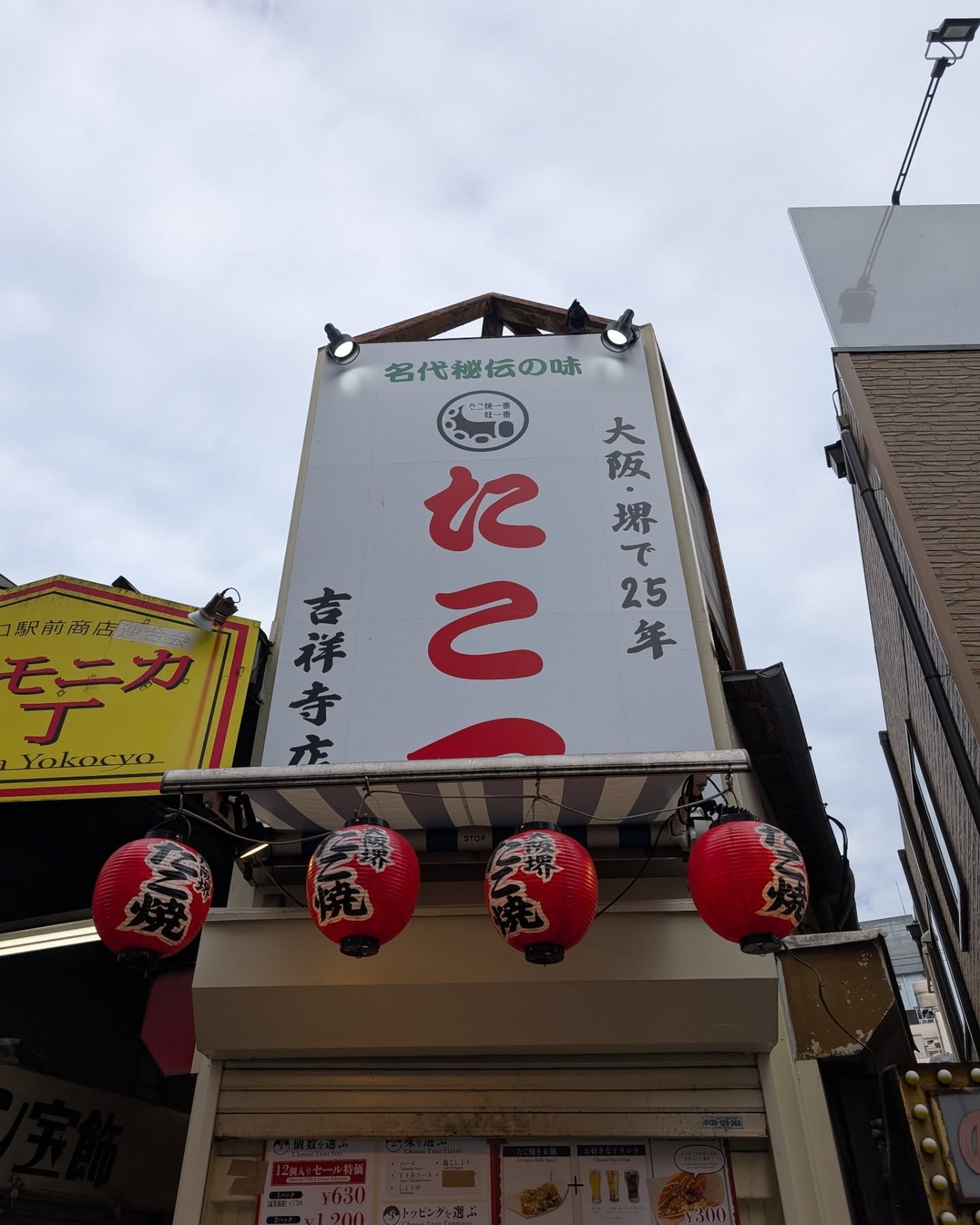 11/30まで特別価格で食べられる限定セール中!