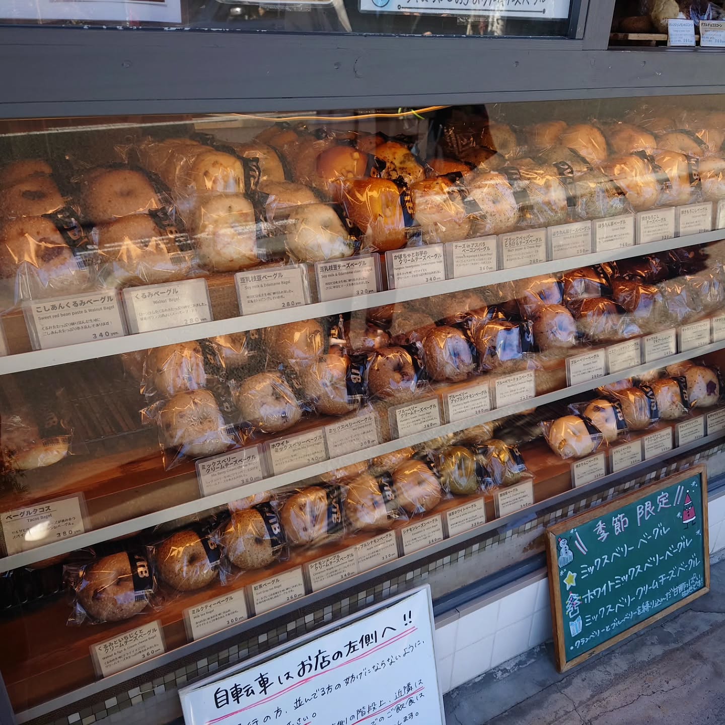 バニトイ ベーグル 国分寺店