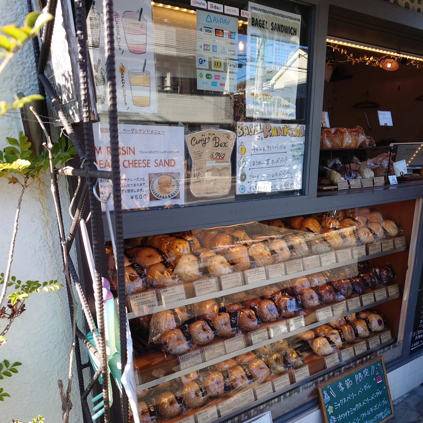 バニトイ ベーグル 国分寺店