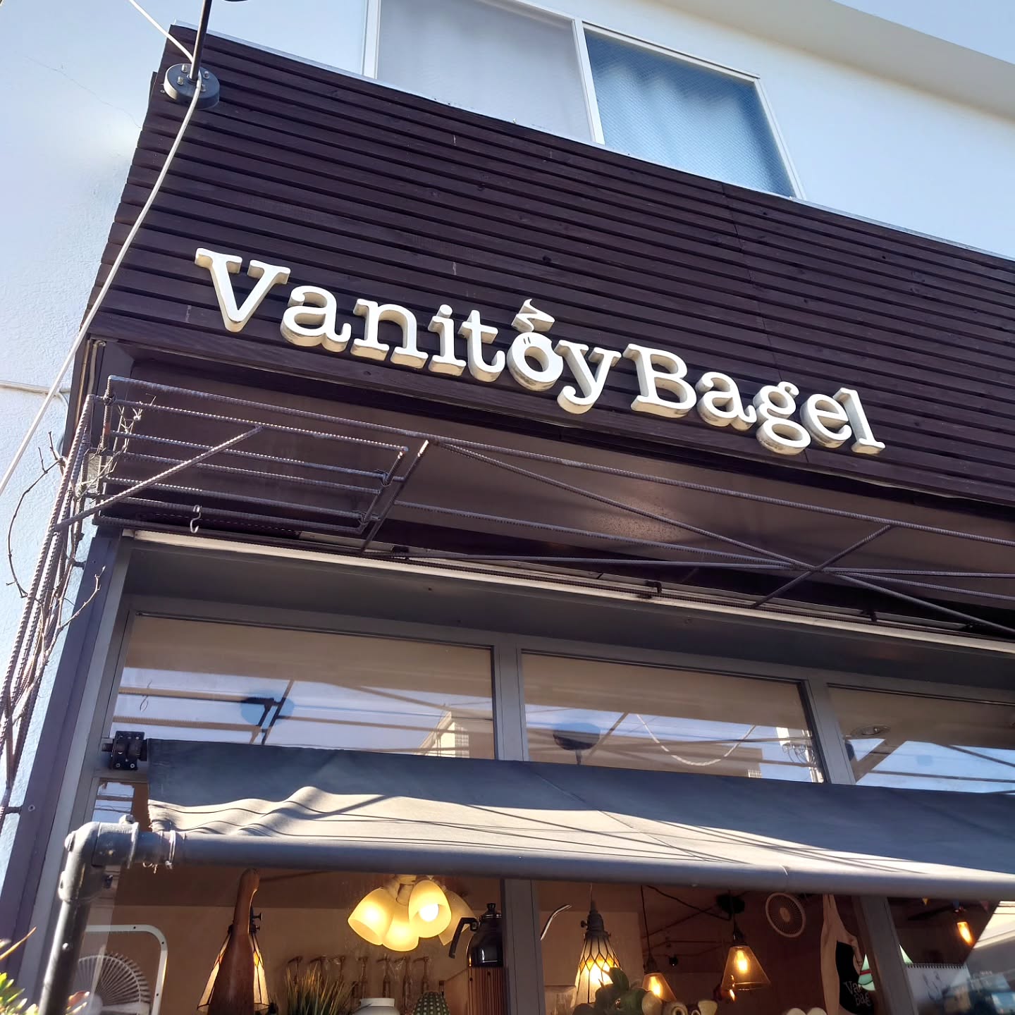 バニトイ ベーグル 国分寺店