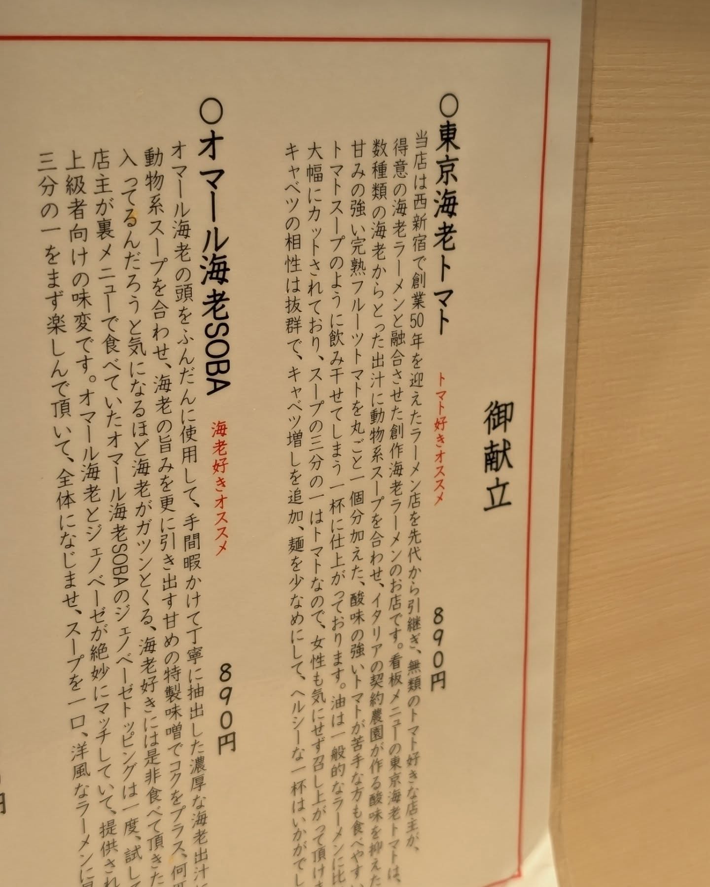 海老&トマト好きの方必見のお店！