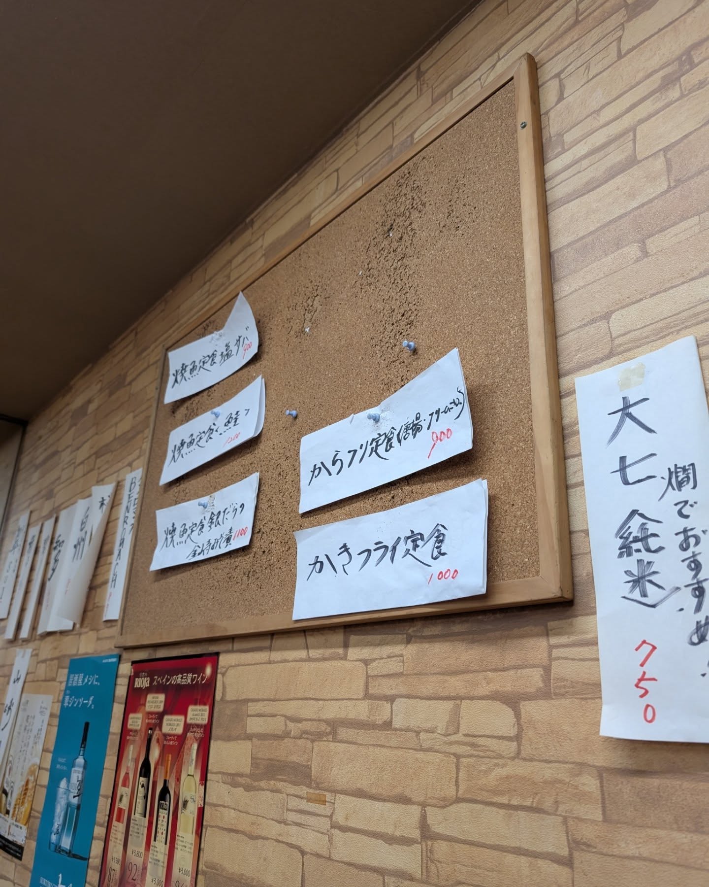 コスパ抜群ボリュームの居酒屋定食！