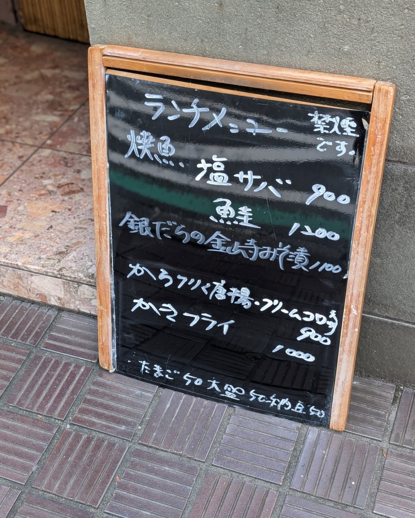 コスパ抜群ボリュームの居酒屋定食！