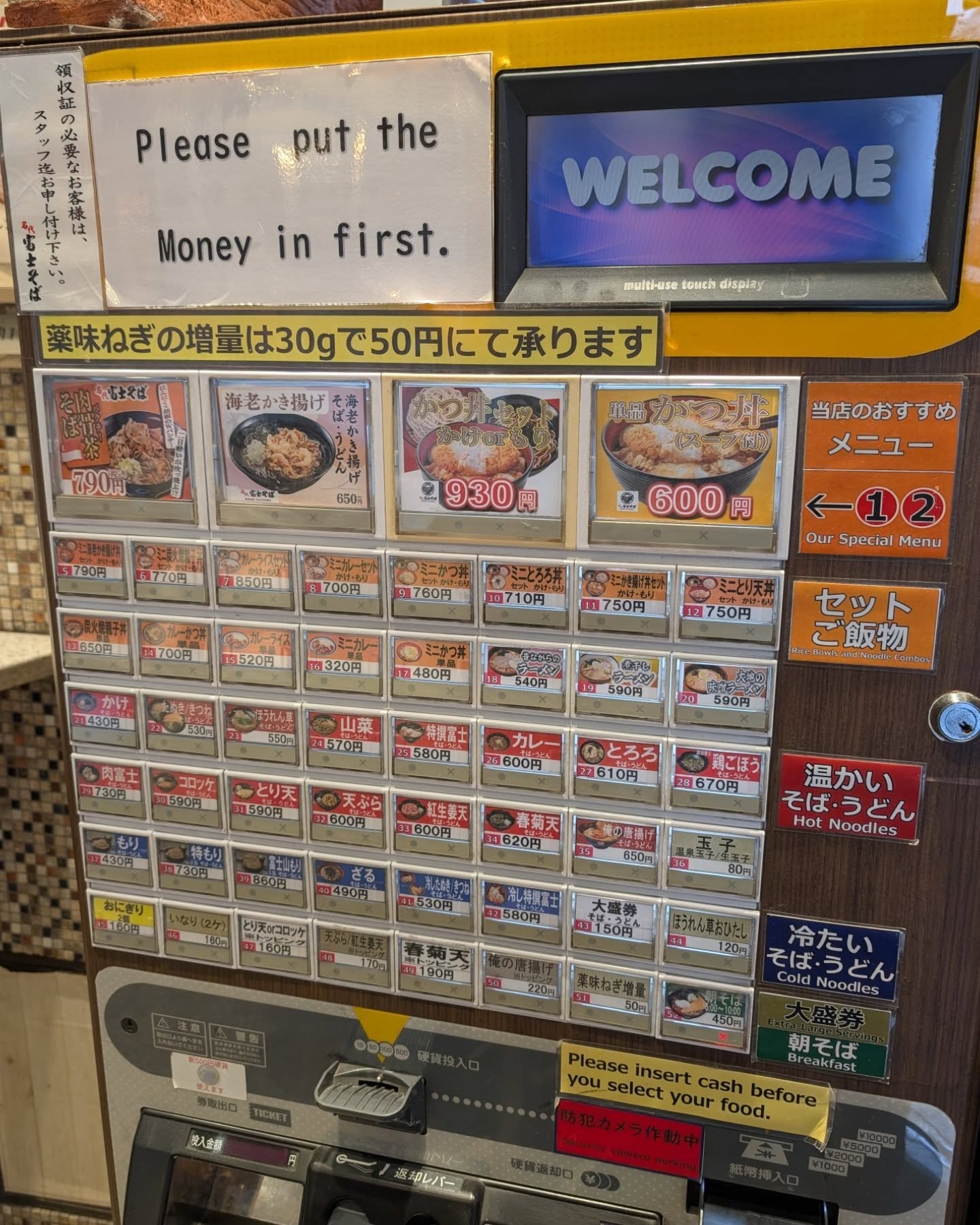 名大富士そばの隠れ人気メニュー！