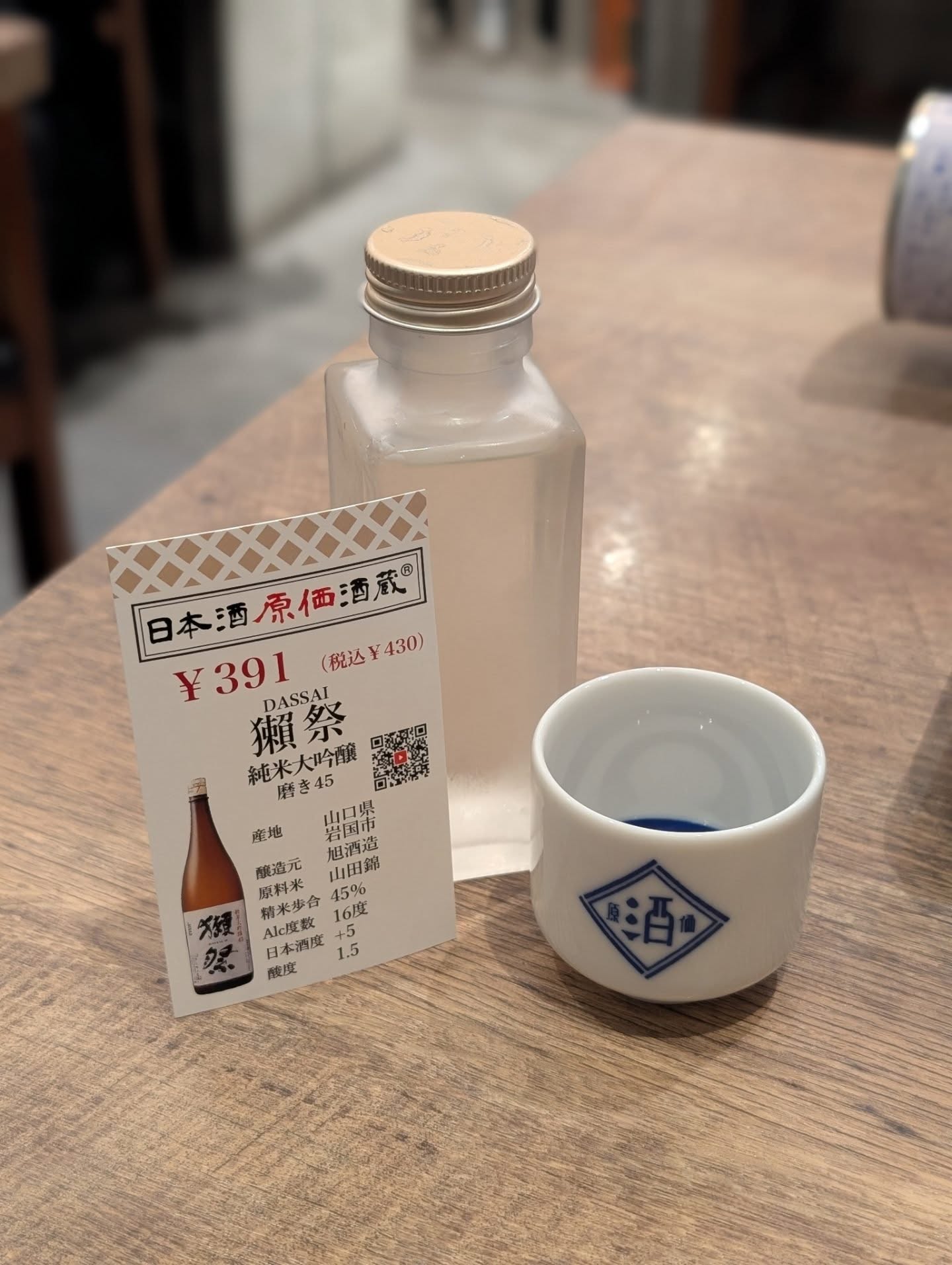 ハイクオリティの日本酒と痛風鍋が楽しめる店！