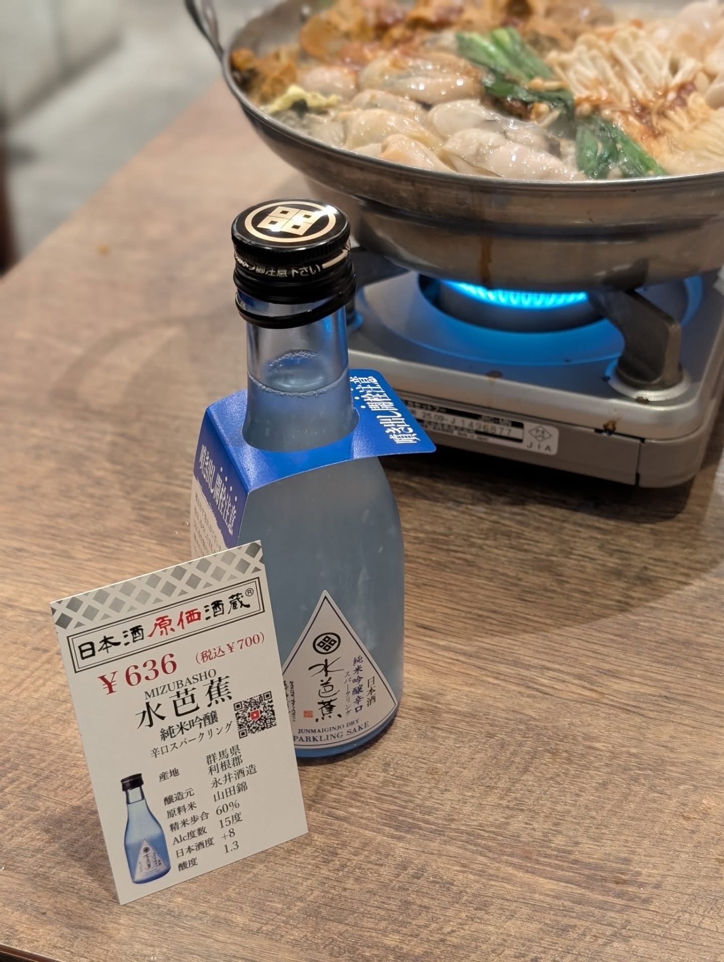ハイクオリティの日本酒と痛風鍋が楽しめる店！