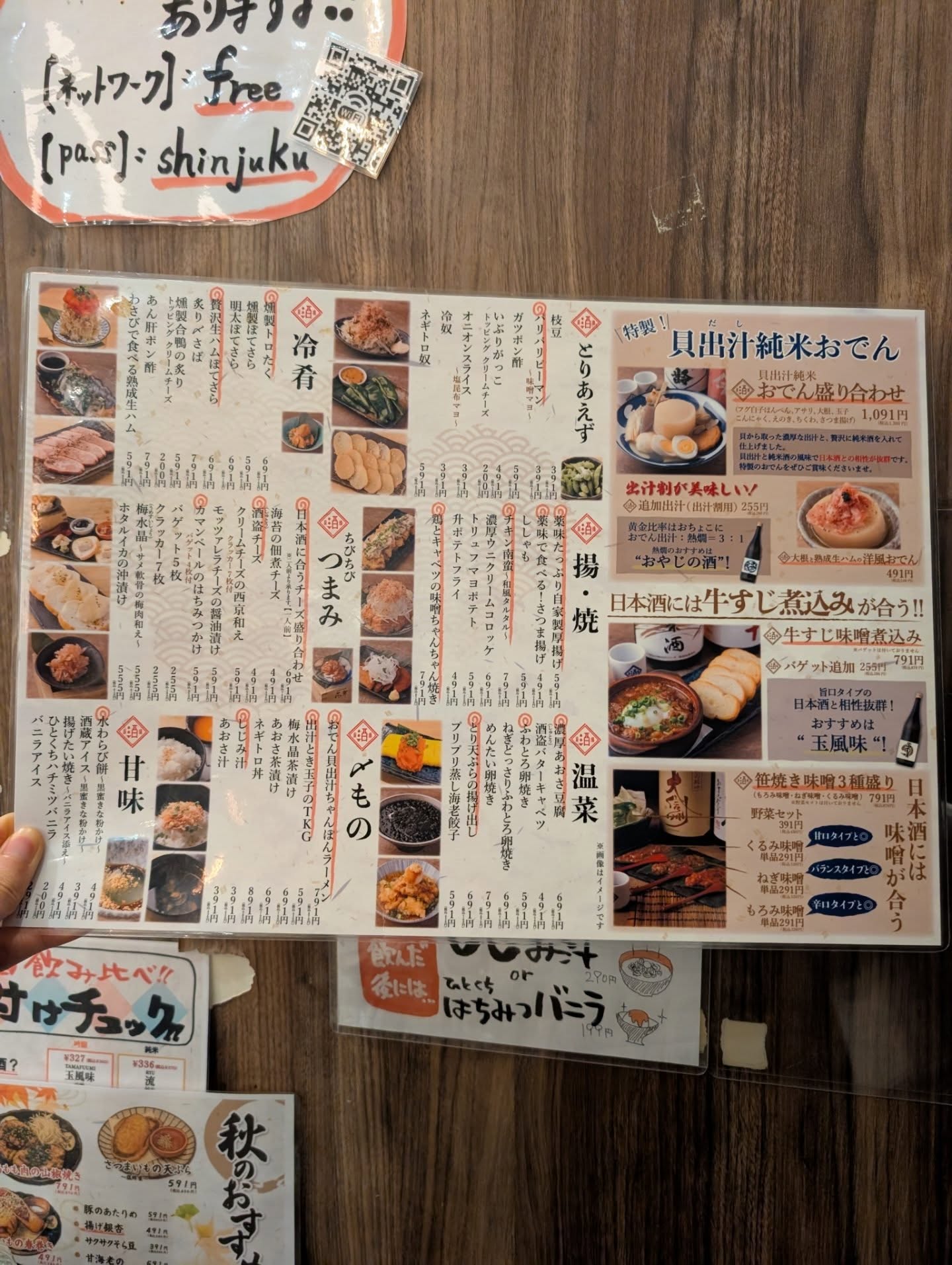 ハイクオリティの日本酒と痛風鍋が楽しめる店！