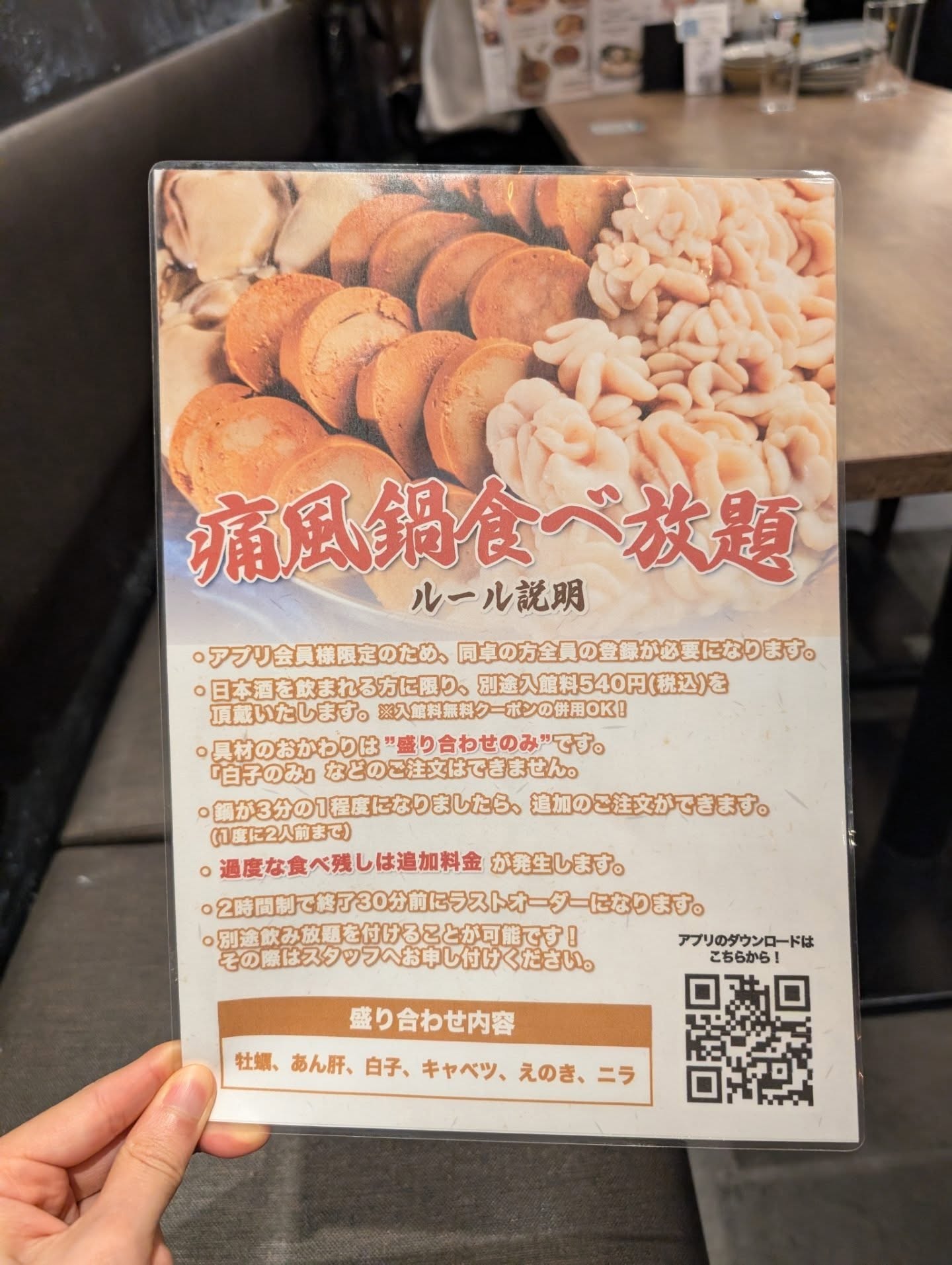 ハイクオリティの日本酒と痛風鍋が楽しめる店！