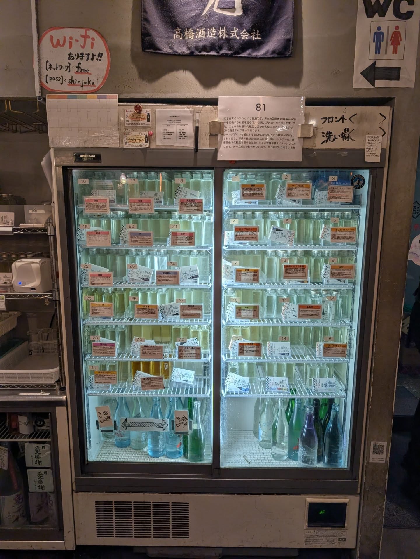 ハイクオリティの日本酒と痛風鍋が楽しめる店！