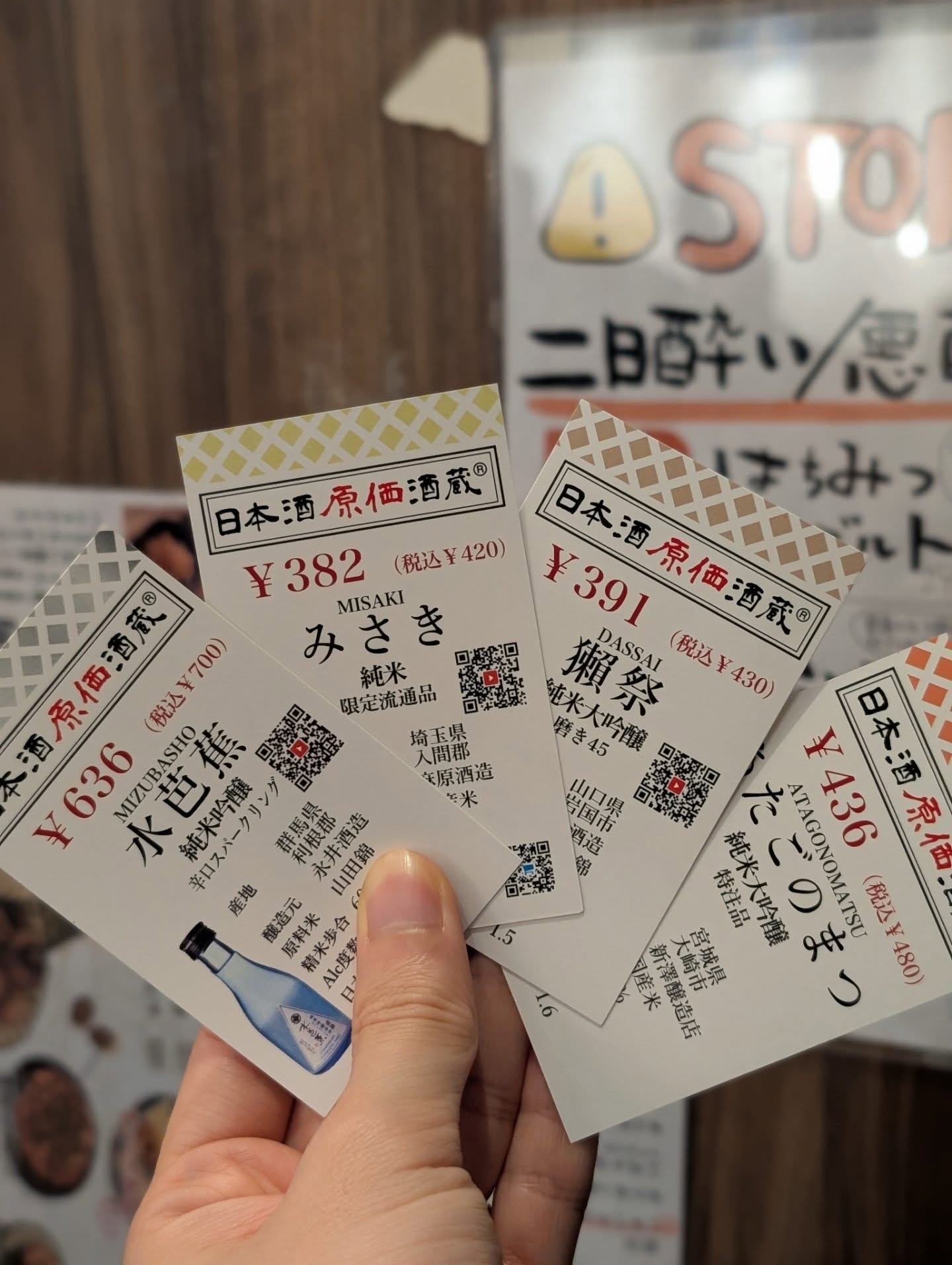 ハイクオリティの日本酒と痛風鍋が楽しめる店！