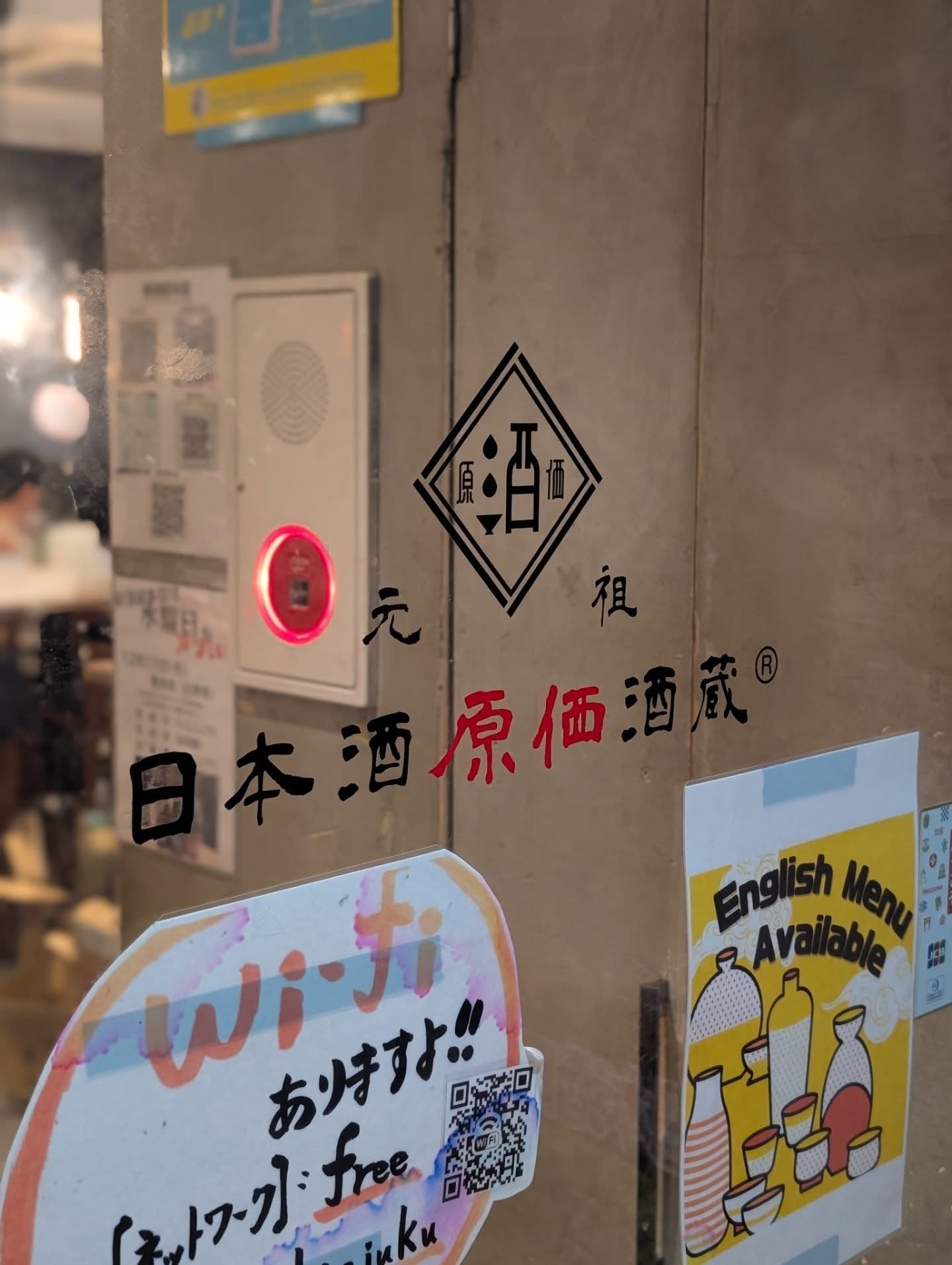 ハイクオリティの日本酒と痛風鍋が楽しめる店！