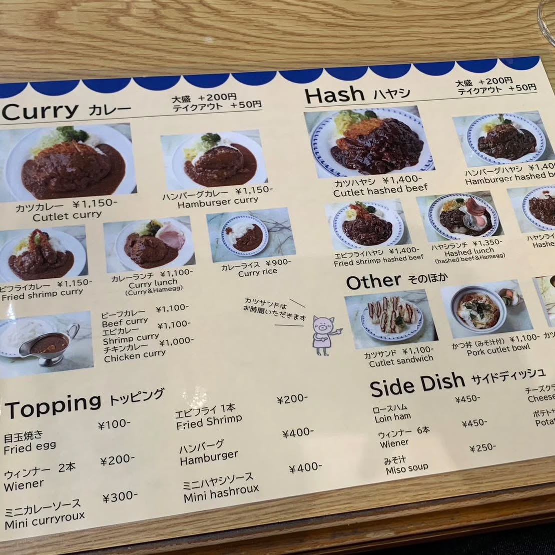 レストラン宝亭