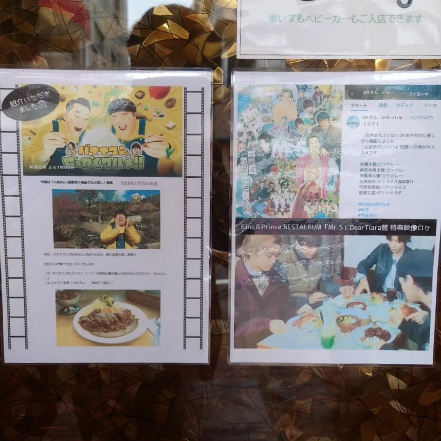 レストラン宝亭