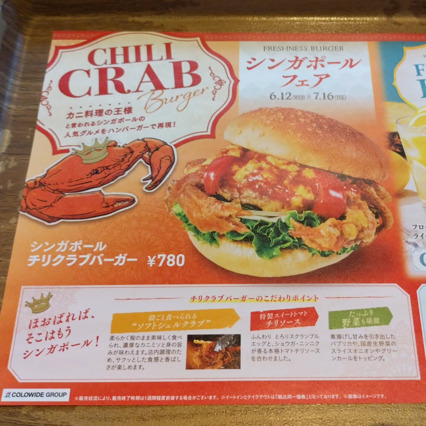 フレッシュネスバーガー 東新宿店