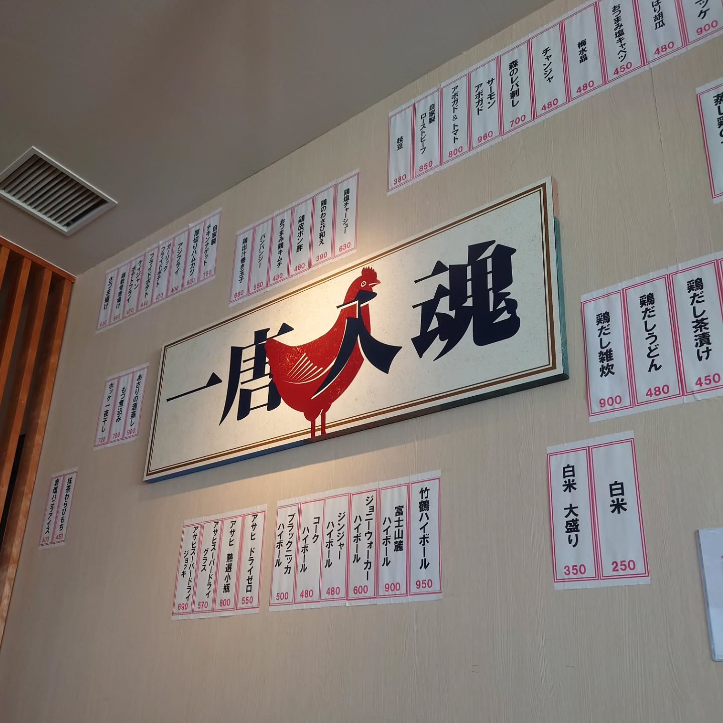 ​こだわりから揚げの酒処 くらふと