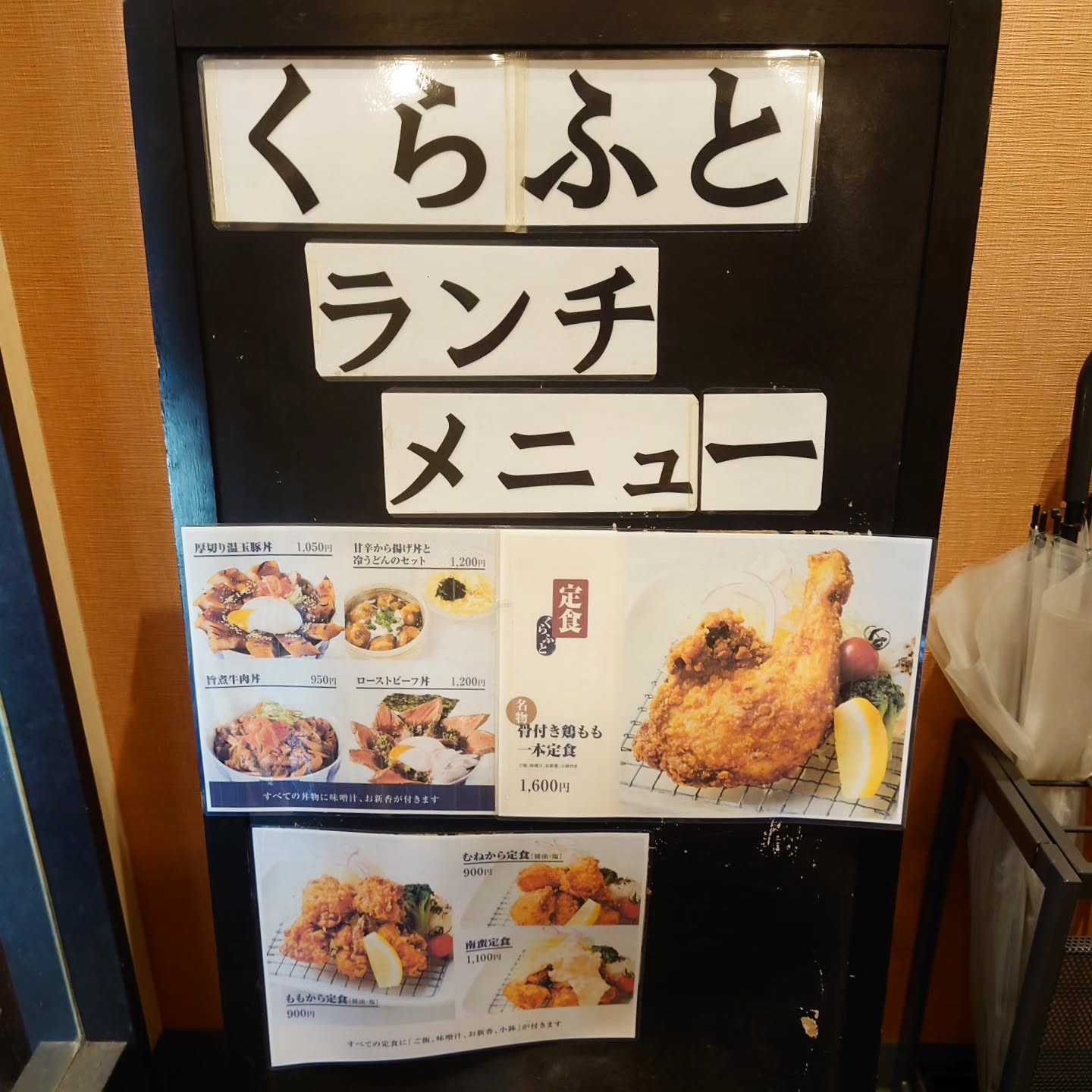 ​こだわりから揚げの酒処 くらふと