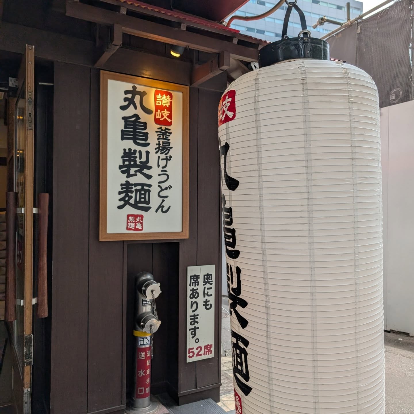 暑い日に食べたい丸亀製麺の夏季限定うどん!