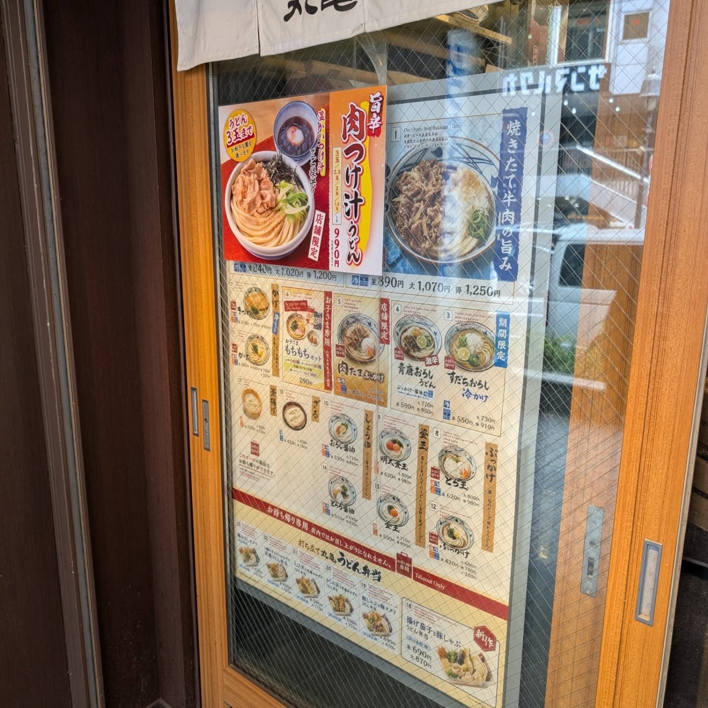 暑い日に食べたい丸亀製麺の夏季限定うどん!